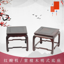 红木大红酸枝明式方形 盆景几架 奇石玉器茶壶香炉花盆摆件底座