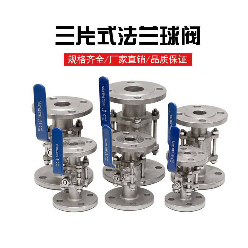 ��Ƭʽ�����򷧲����3PC flange ball valve 1000wog 304