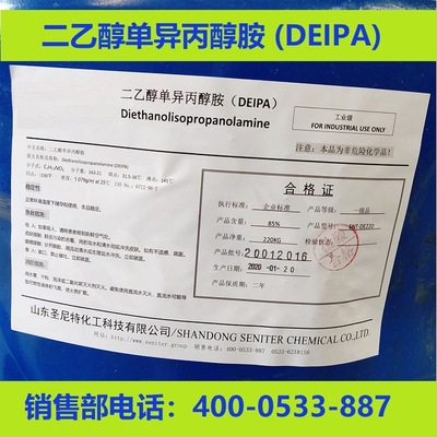 ZEFFER品牌 DEIPA 二乙醇单异丙醇胺纯度85% 进口品质 水泥助磨剂