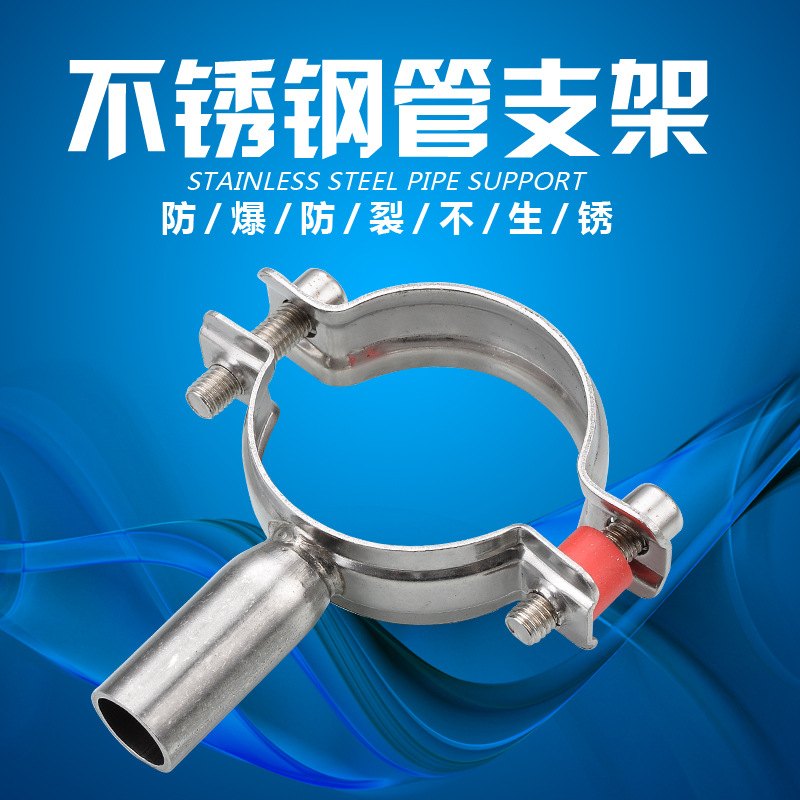 304 Stainless Steel Sanitary Pipe Clamp Pipe Bracket Pipe Clamp Sanitary Pipe Fixed Seat Pipe Tray Pipe Code