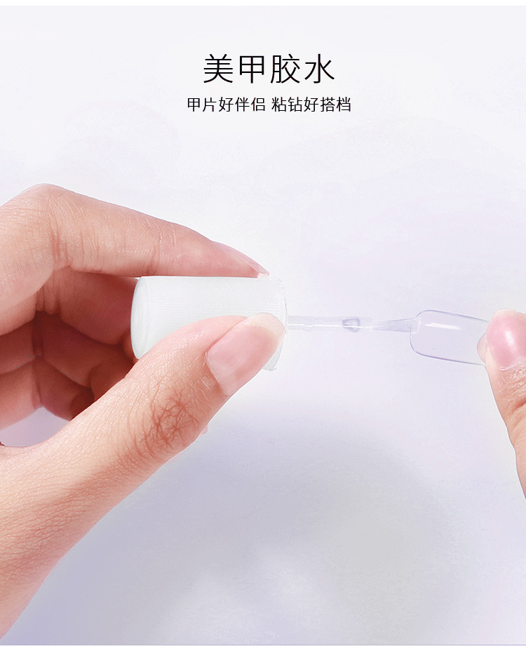 美甲胶水_07.jpg