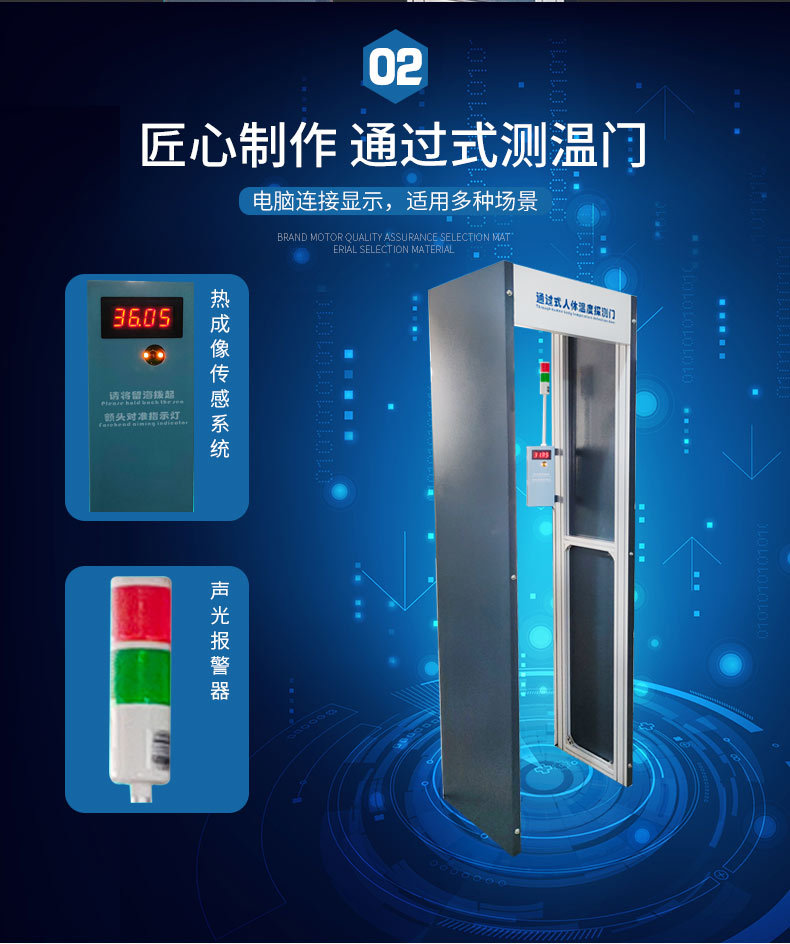 2020年3月份测温门_09.jpg