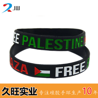 跨境热卖手环 Free Palestine 巴勒斯坦国旗 填色硅胶手腕带|ms