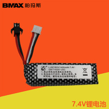 7.4V玩具水弹枪锂电池1400mAH锦明斯泰迪CS实战电池配件501855