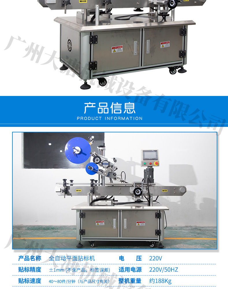 2全自動平面貼標(biāo)機(jī)_06.jpg