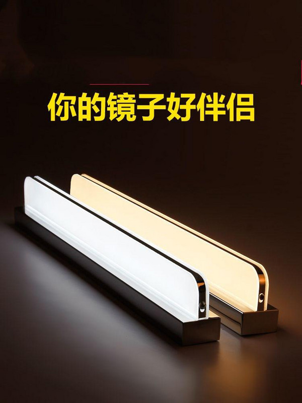洗手盆镜前灯led免打孔带开关洗脸台穿衣镜家用家庭挂墙式插座|ms