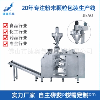 小苏打单工位给袋式粉体包装机化学原料机械设备长条圆角包装机