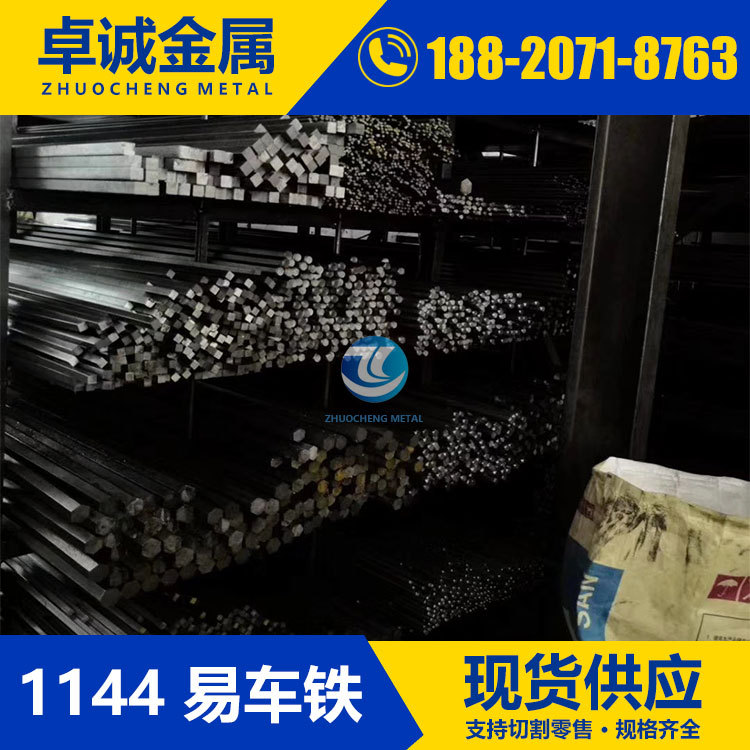 45号钢 45#钢 1045中碳钢1144 Y40Mn易车铁冷拉圆钢冷拉条六角棒