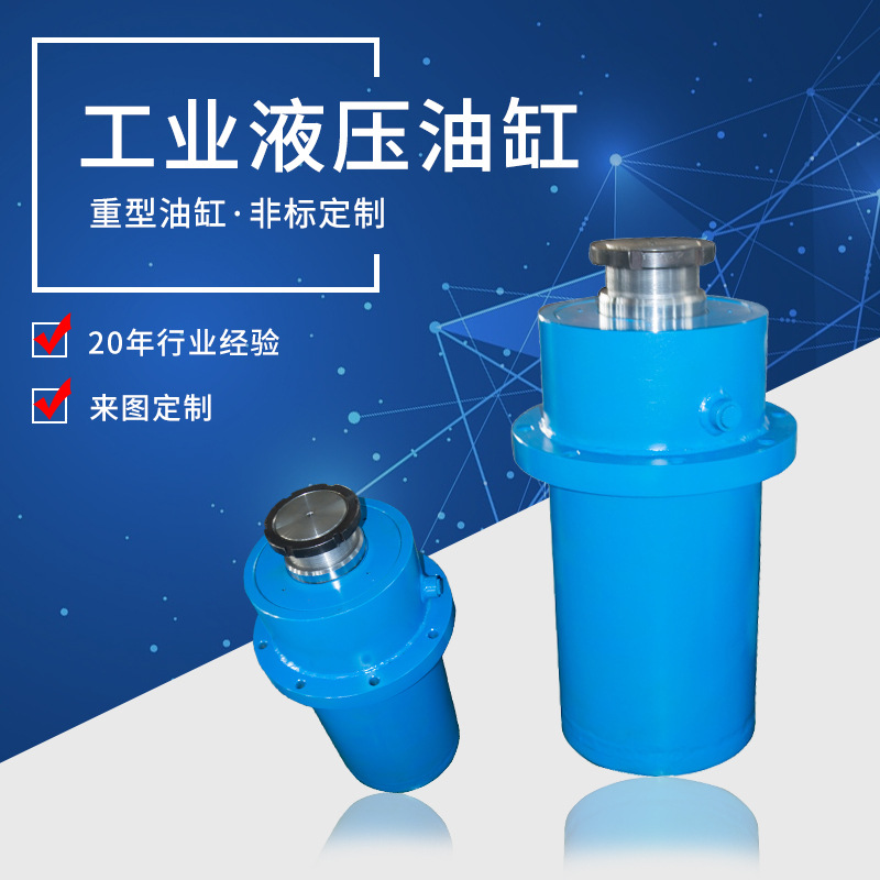 文宁液压油缸 重型工程机械非标伸缩式液压缸冲孔机定制油缸批发