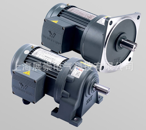 齿轮减速电机 万鑫 豪鑫马达  立式 卧式  GV-18 GH-18