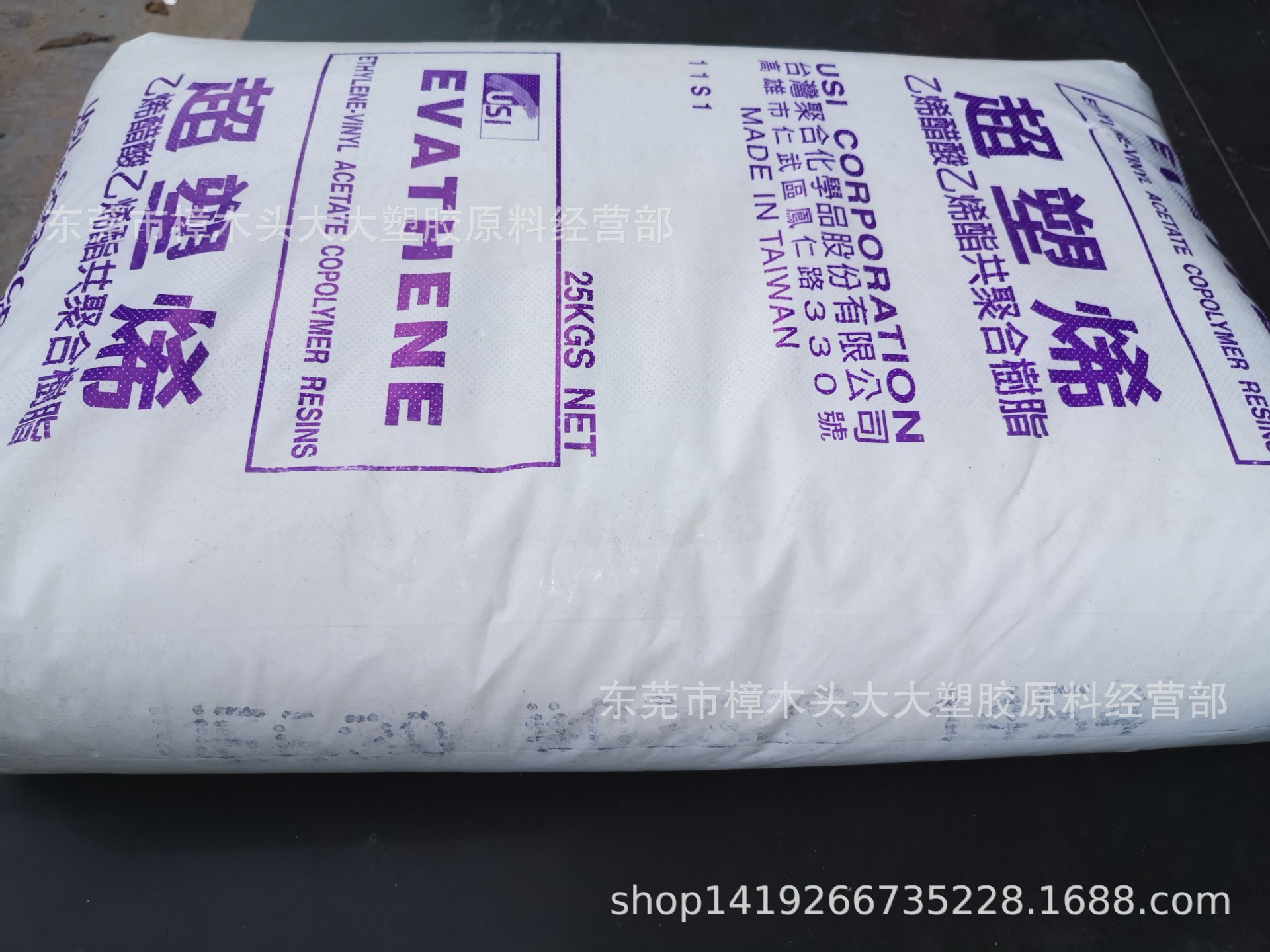 EVA台湾台聚UE630发泡吹塑挤出透明管材薄膜级型材