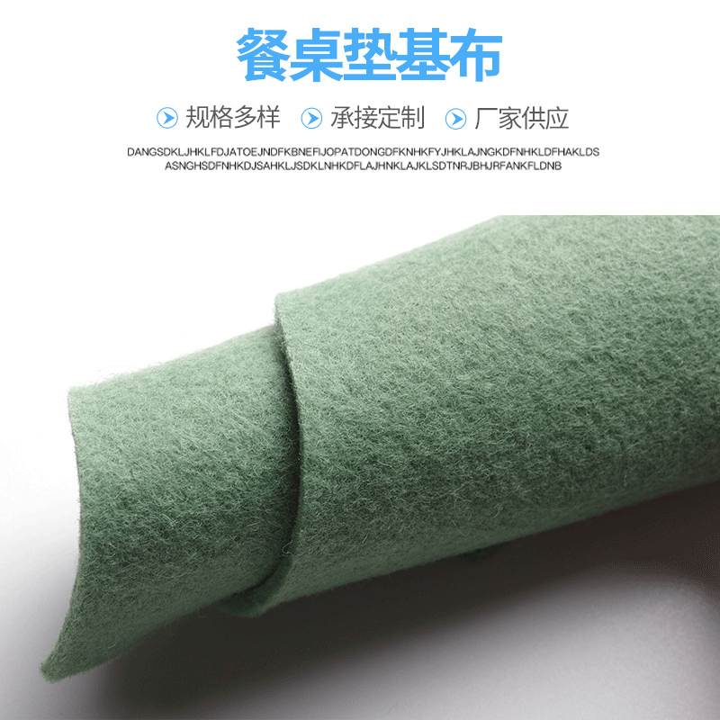 餐桌垫基布家具垫布长丝防渗防水基布针刺无纺布聚酯基布油毡基布