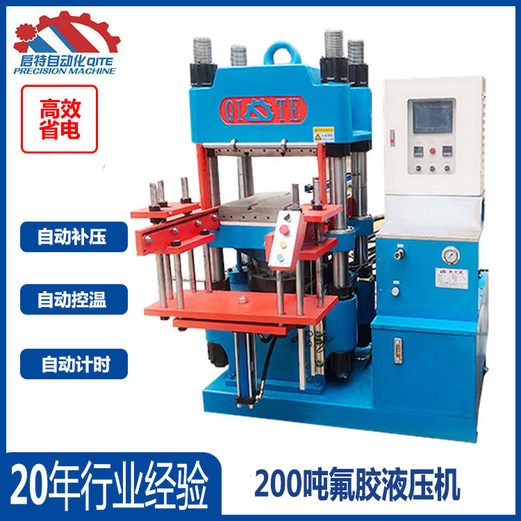工业型200吨橡胶硫化仪 硅胶圈成型机厂家 硅胶密封件成型机