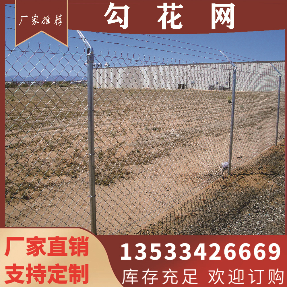 厂家批发 浸塑勾花篮球场围网 包塑铁丝运动场拼装围网可加工定制