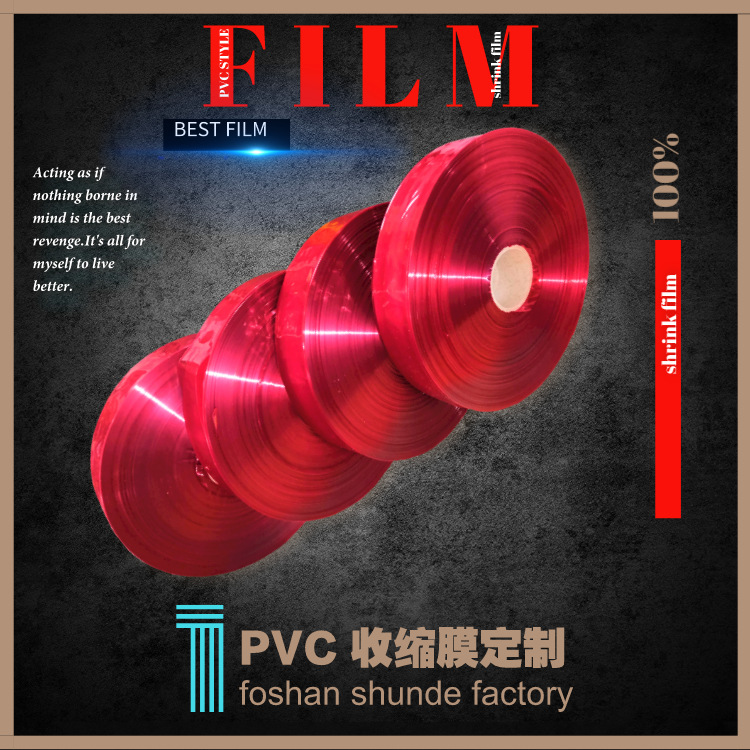 建材安全防护PVC保护膜热铝合金建材安全防刮花热透明收缩筒料膜