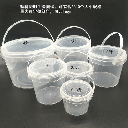 Source factory 1 liter round transparent toy storage bucket Guka packaging bucket food grade milk tea ice powder portable bucket