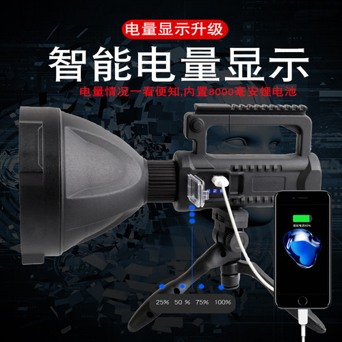 New P70 searchlight outdoor strong light multi-function lighting LED long-range waterproof rechargeable portable light flashlight