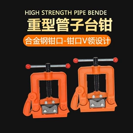 管子扳手;台虎钳;其他管道工具