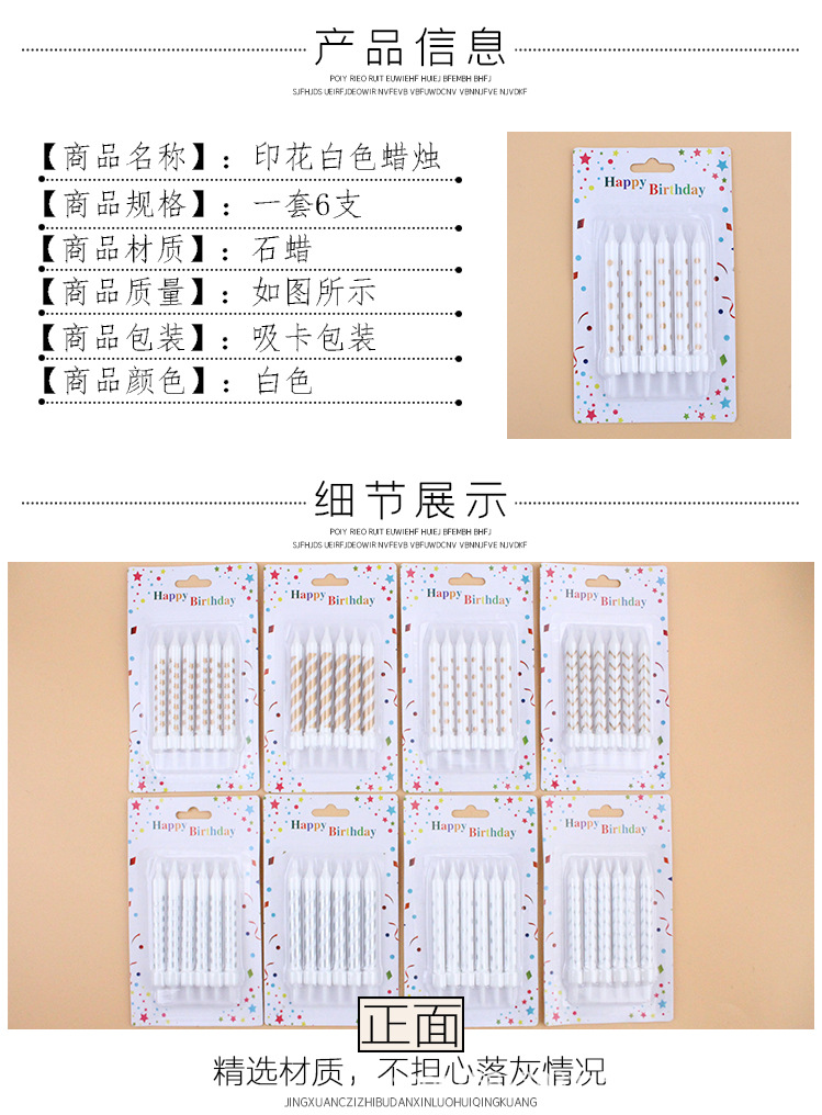 印花白色蜡烛详情页4越_02.jpg