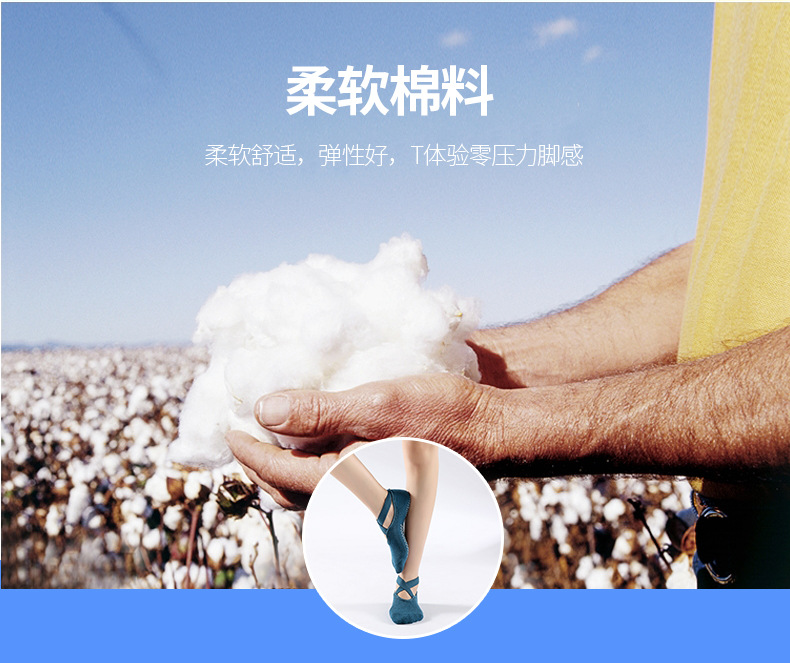 毛圈芭蕾瑜伽袜详情页_06.jpg