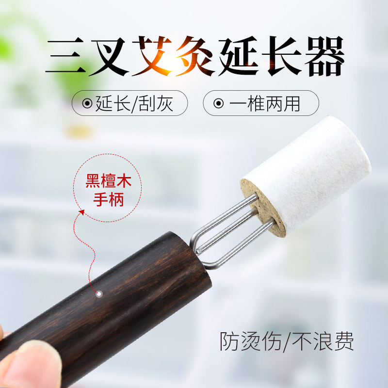 三叉雷火灸艾条延长器/刮灰器 两用条柱悬灸仪 家用便携式批发