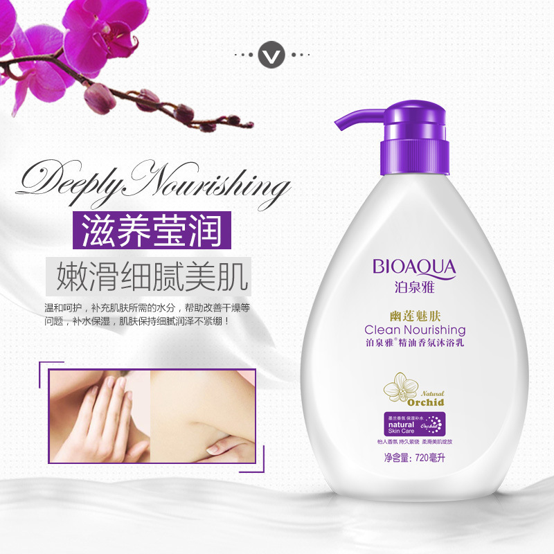 Boquanya essential oil fragrance shower gel combination moisturizing and tender skin clean moisturizing body soap manufacturers wholesale