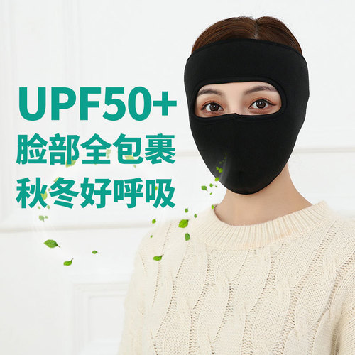 Winter and Autumn Face Mask, Warm and Thick Neck Protection, Ear Warm-Up, Unisex, Winter Windproof, Electric Bike Riding Full Face Cover