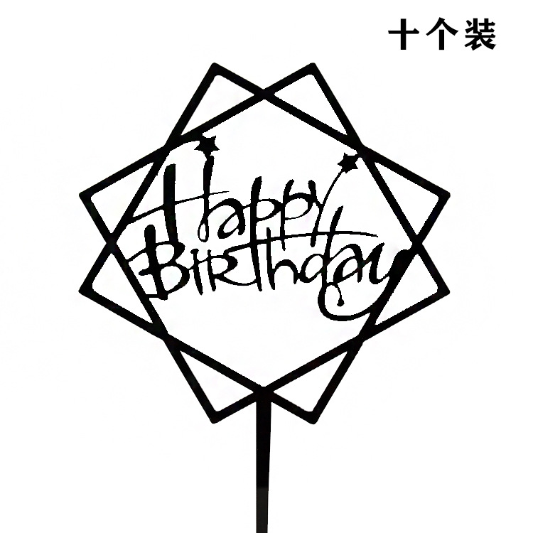 方-黑色大写十个