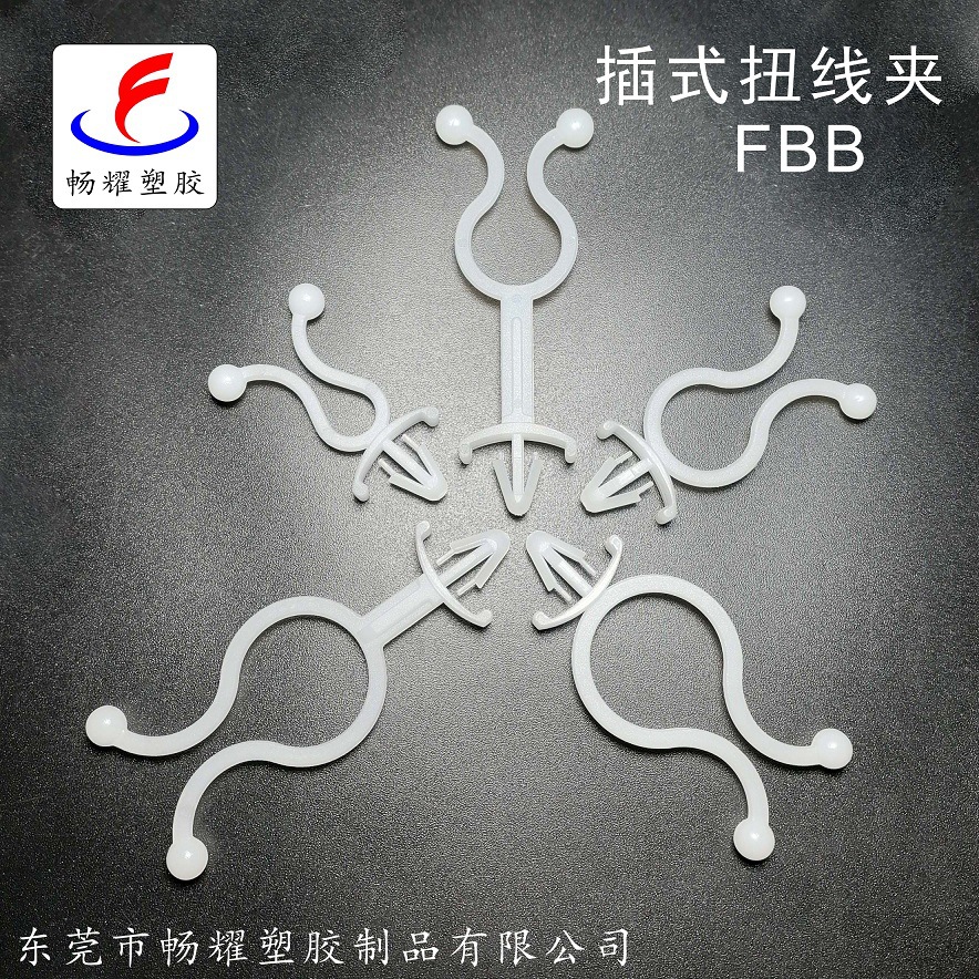 插销式扭线扣球形线夹理线环理线器电线束线环隔离束固定座防缠绕