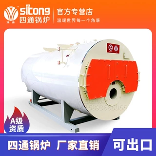 10吨卧式WNS型燃油蒸汽锅炉 工业用锅炉 太康四通锅炉