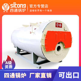 8吨WNS型卧式燃油蒸汽锅炉 泡沫厂加工锅炉 四通锅炉 价格优惠