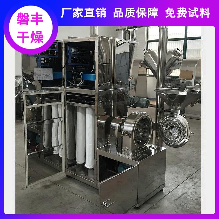 磐丰现货供应 药品药材粉碎机 化工万能粉碎机组 胡椒打粉机