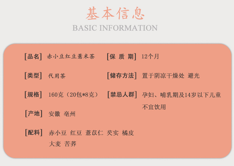 Red Bean Coix Seed Tea Bags Chi Xiao Dou Yi Mi Cha 160g 20 Pyramid Bags Hot Brew Wellness Tea quality and texture