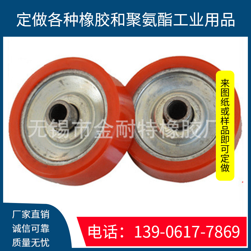 销售聚氨酯包胶轮 包胶轮定 做 聚氨酯包胶轮聚氨酯橡胶