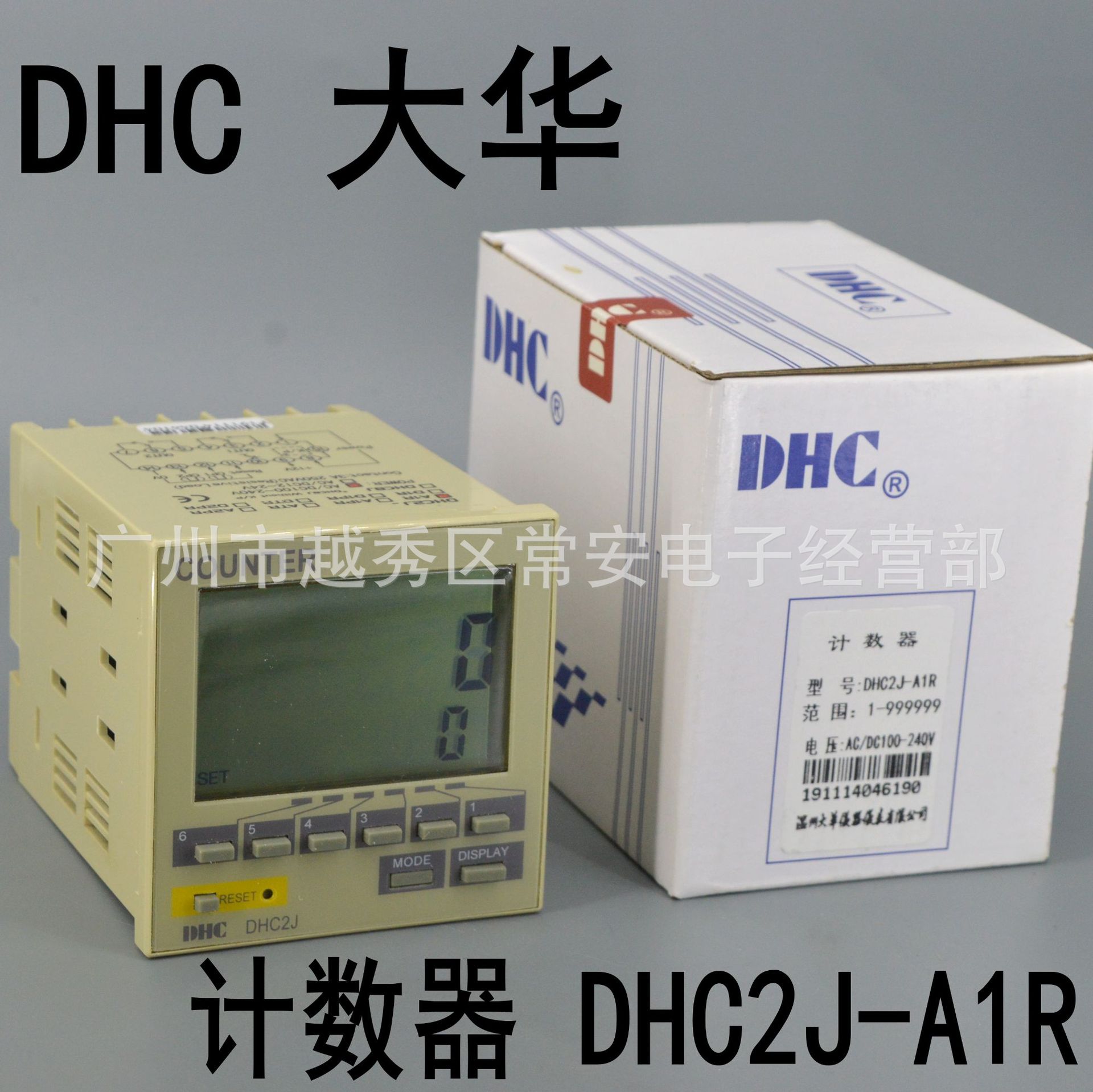 DHC 温州大华 预置式计数器 DHC2J-A1R 72*72