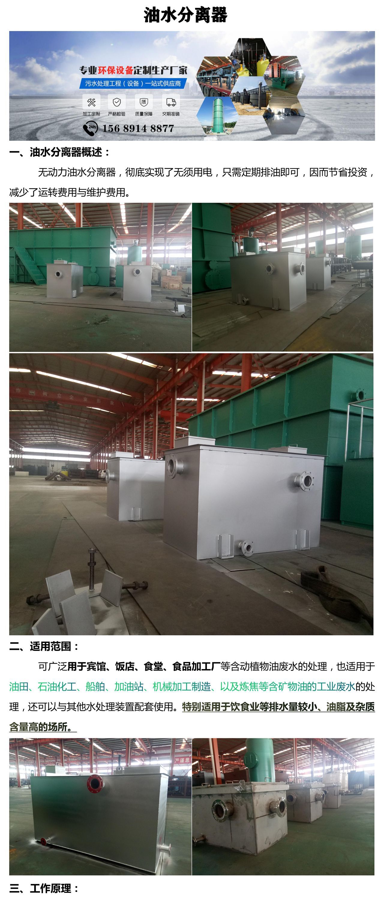 2.新版油水分离器说明_00