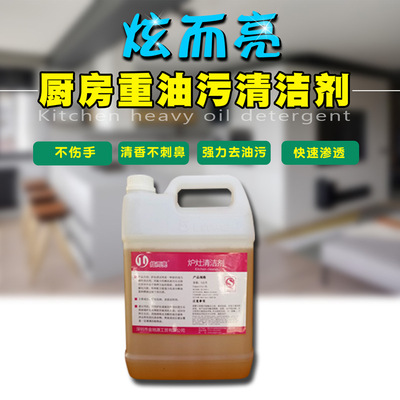 多功能廚房家用清潔劑油煙機油垢去除竈台汙漬清理爐竈清潔去油汙