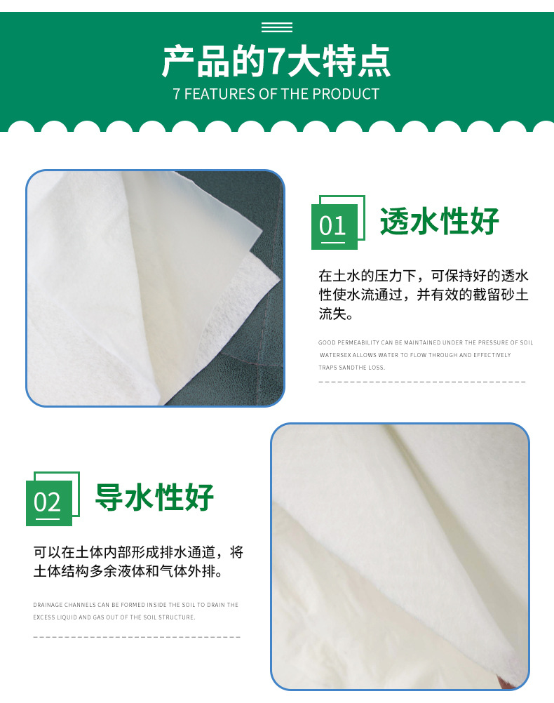 详情-土工布_06