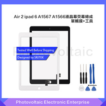 适用于Air 2 ipad 6 A1567 A1566 触摸屏 屏幕外玻璃 单触摸+工具