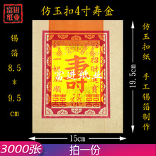 �����4��۽�C���a�������C�ƣ� 3000�� �������XԪ������