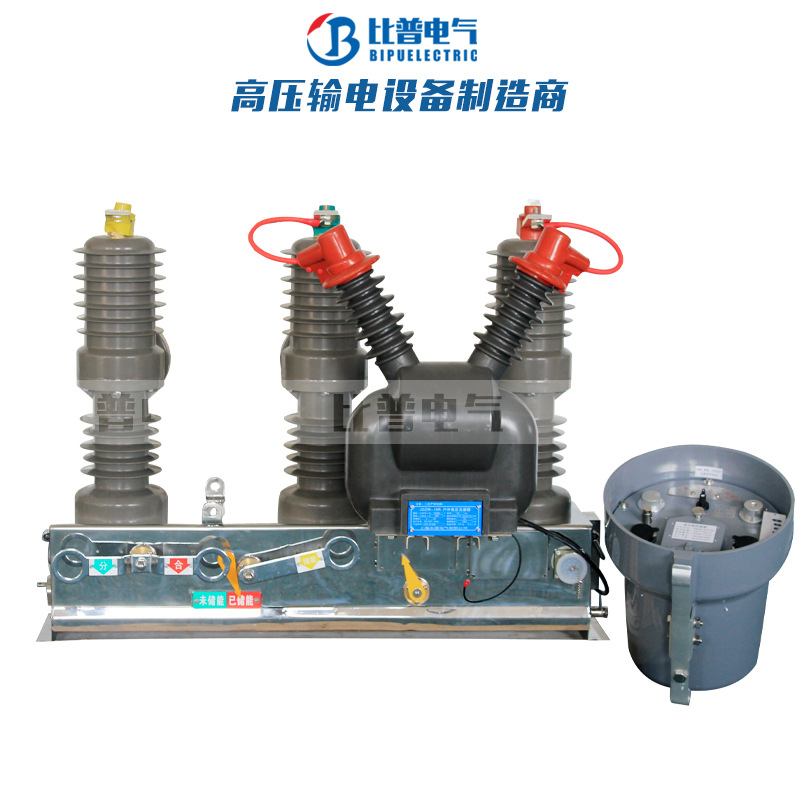 ZW32-12F/630 1250A户外柱上高压真空断路器智能带看门狗柱上开关