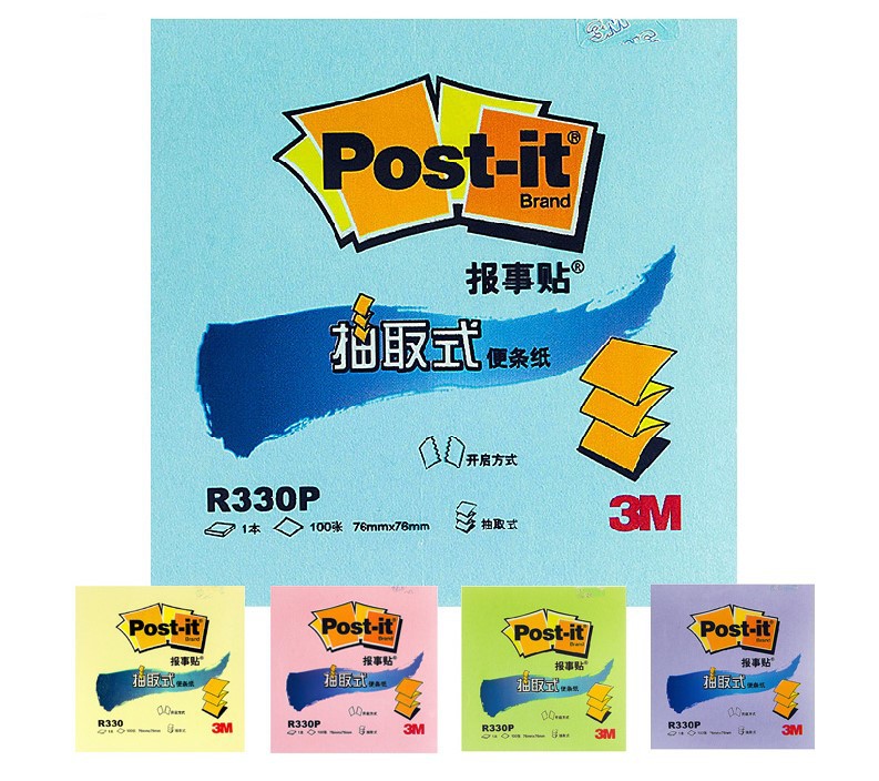 3M Post-it R330P 彩色报事贴 抽取式便条贴自粘性便签纸  便利贴