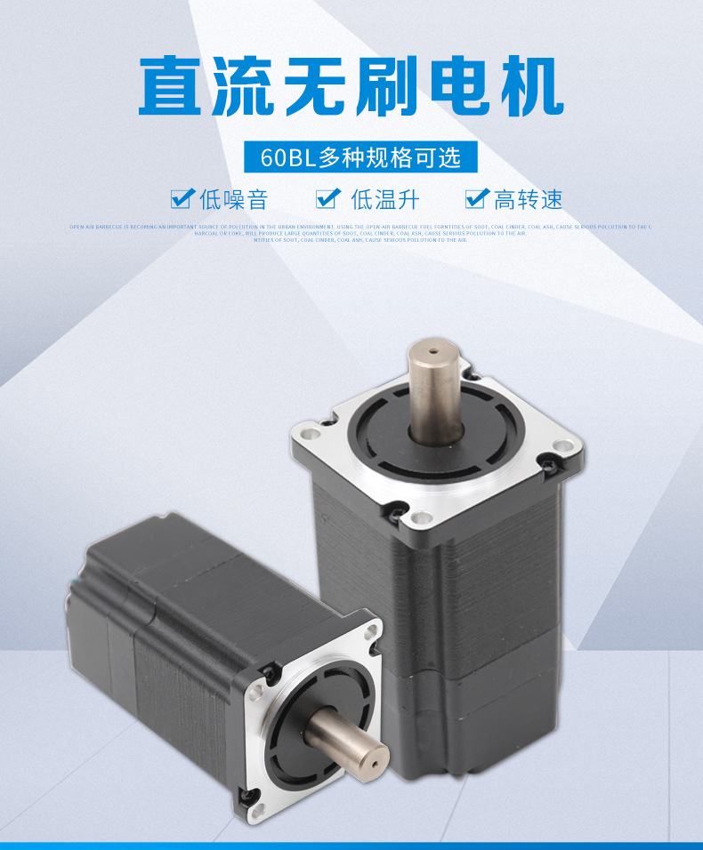 24V直流无刷电机150W3000转60BLDC 无刷带霍尔反馈调速马达