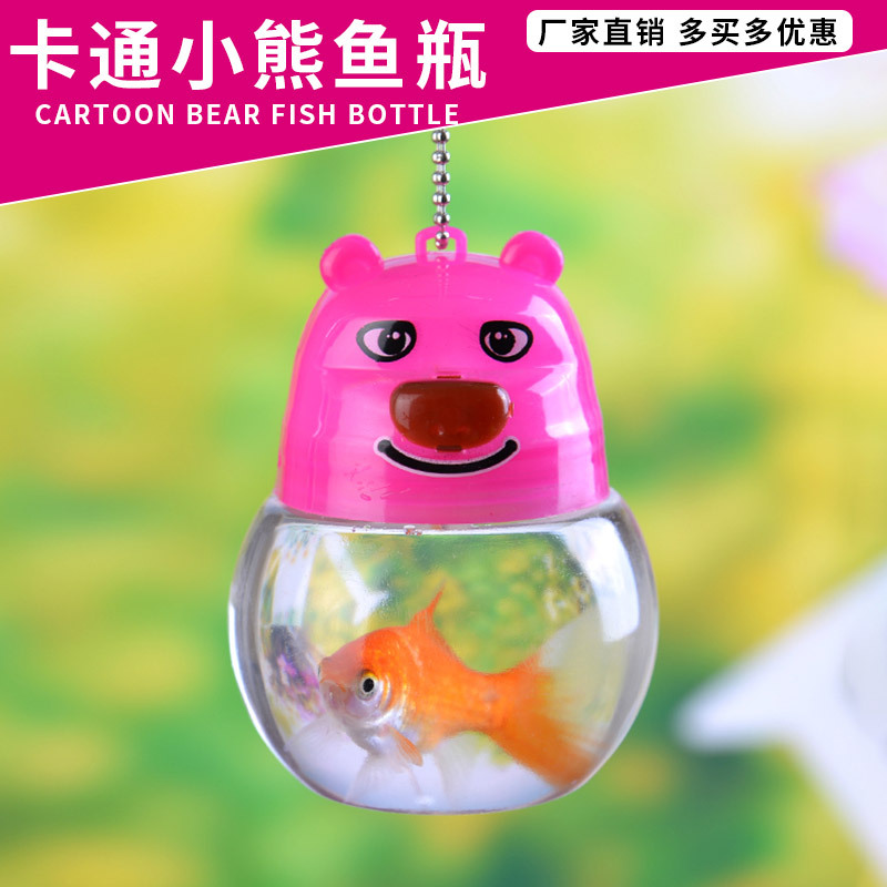 低价批发 QQ鱼瓶摆摊玩具亲子游戏道具塑料小鱼缸龟瓶QQ瓶水母瓶