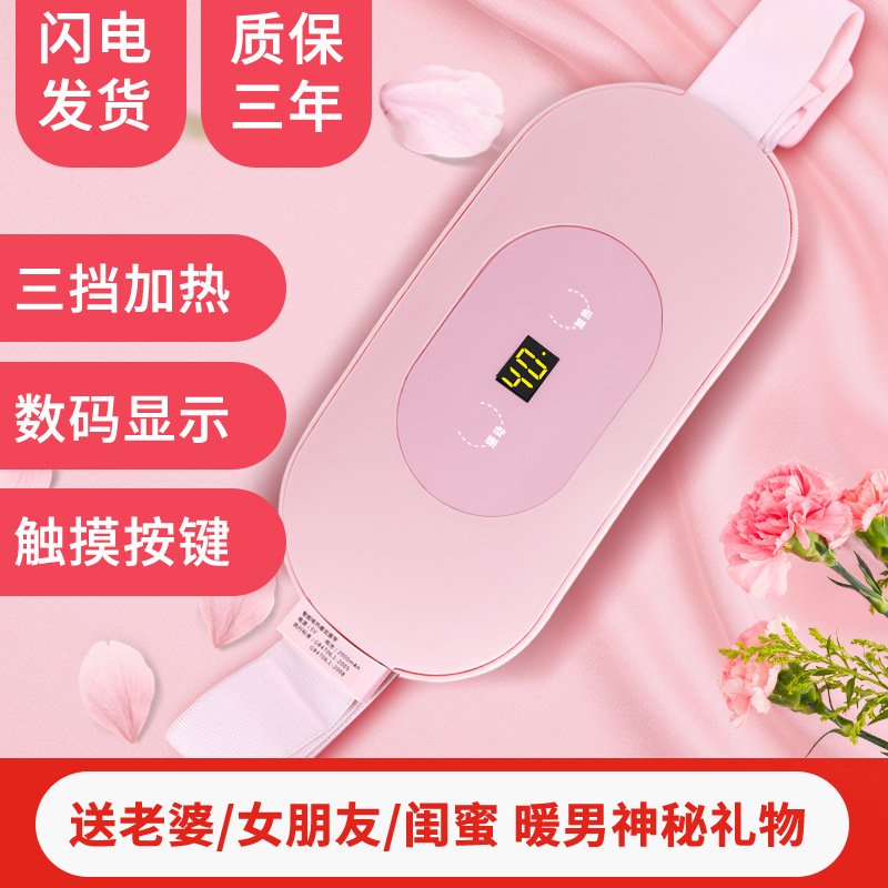 Warm house Protection belt digital display Rechargeable heating shock massage Warm baby intelligence Aunt Artifact girl student gift