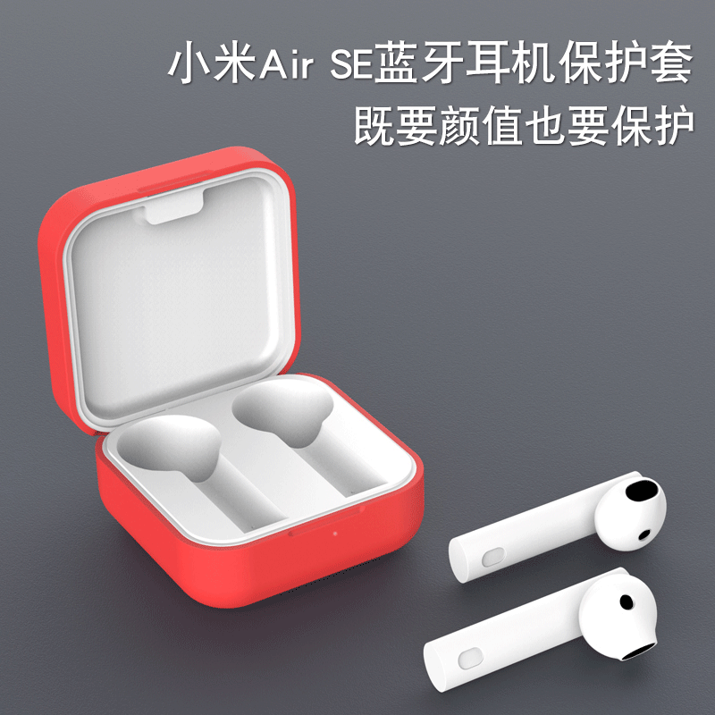 小米air2se耳機套無線藍牙小米矽膠保護套防丟防摔適用 工廠直銷