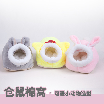 宠物用品仓鼠窝金丝熊蜜袋鼯幼年鼠崽动物造型可爱冬季保暖棉窝