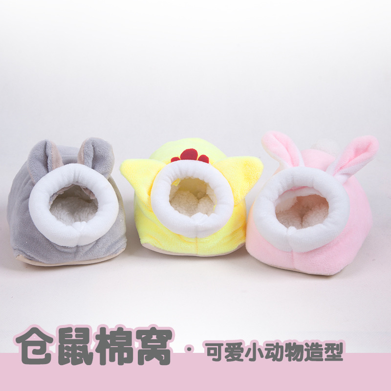 宠物用品仓鼠窝金丝熊蜜袋鼯幼年鼠崽动物造型可爱冬季保暖棉窝