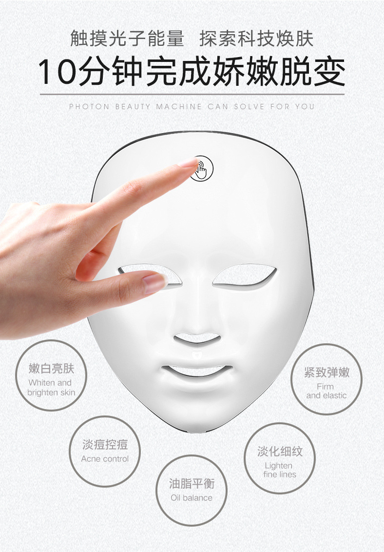 七色美容面罩_03