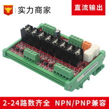 2-24路PLC放大板 正品直流输出晶体管板驱动板无触点继电器AG-DC